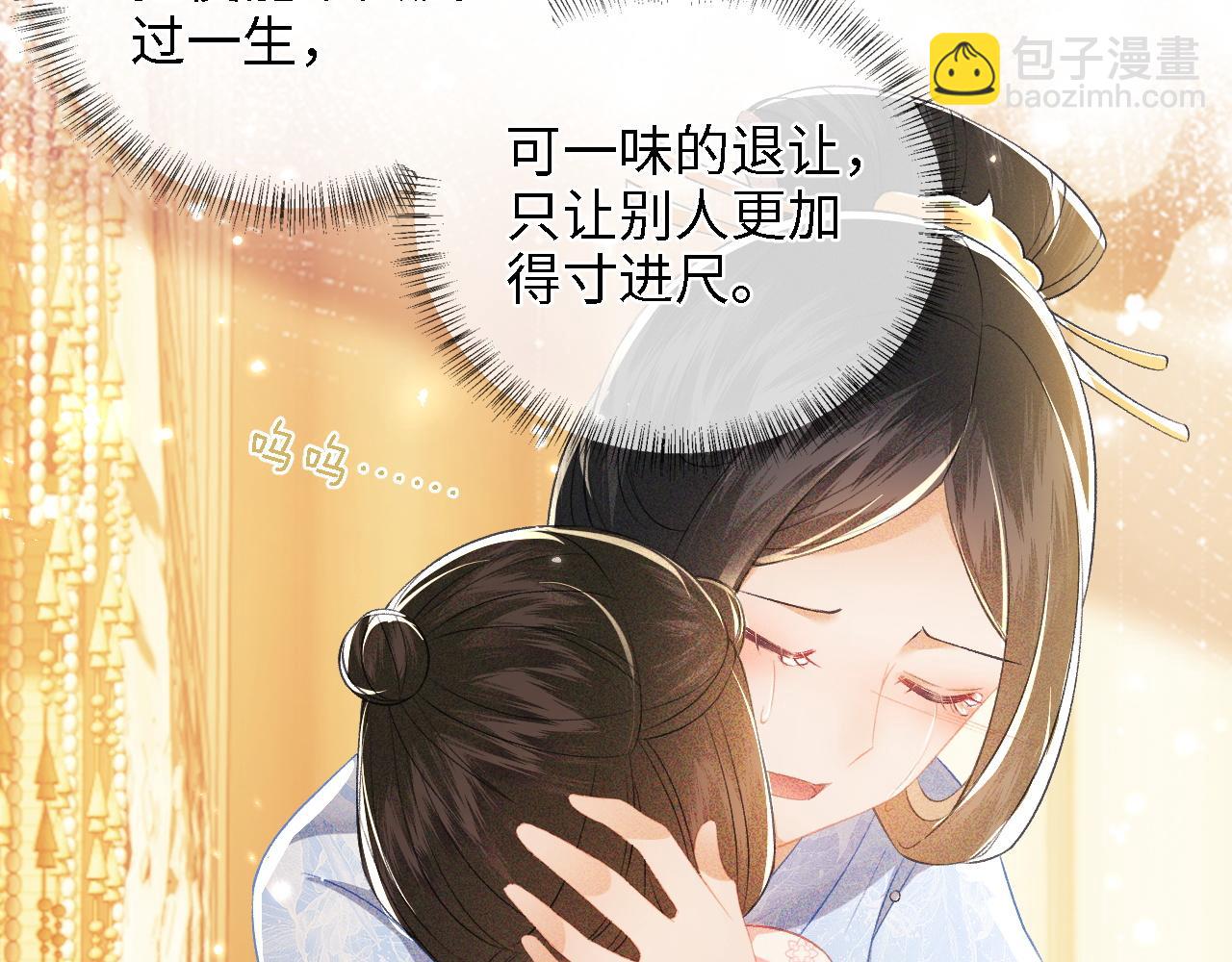 第12话 怎么能让妹妹伤心呢(1/3)-第13话