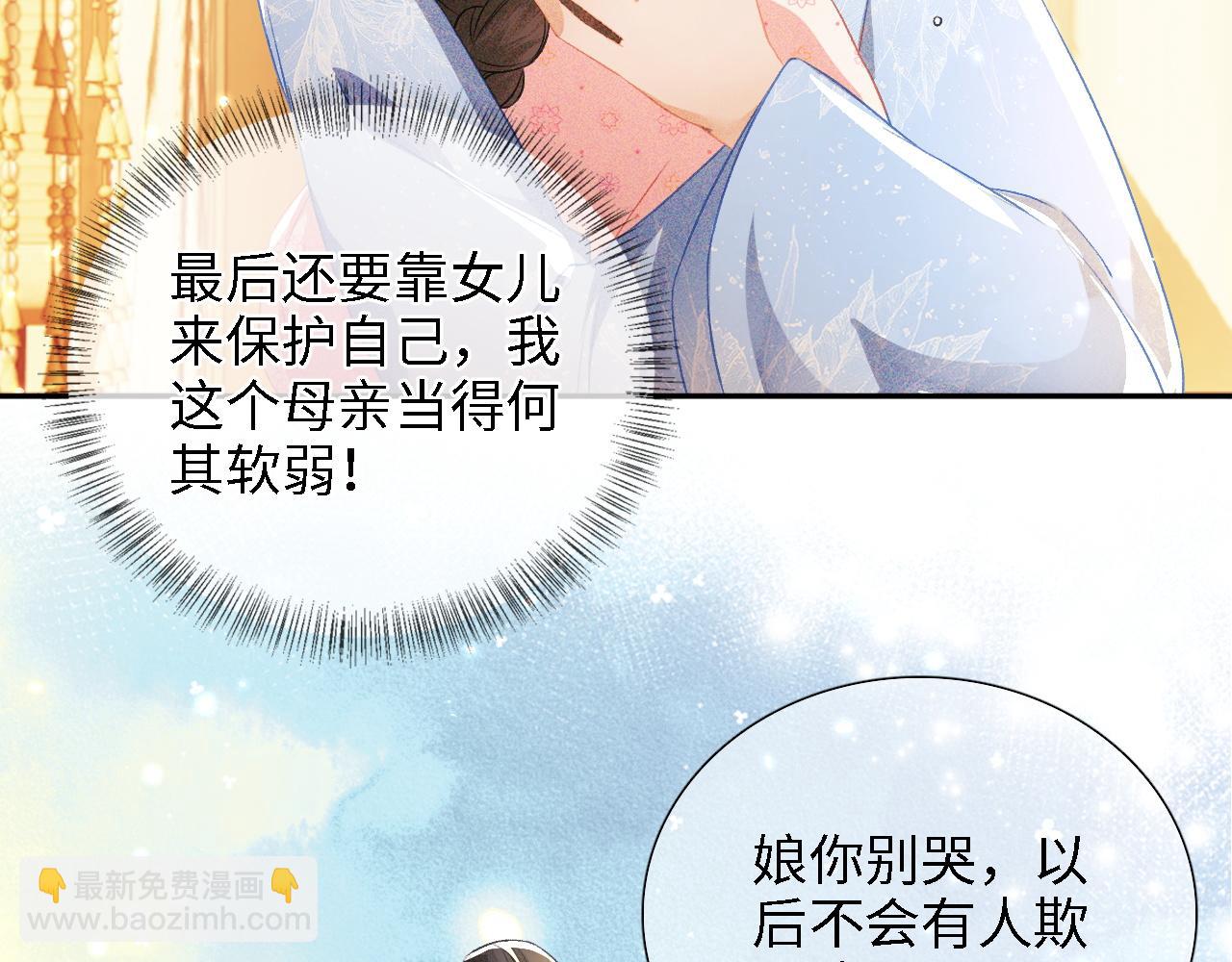 第12话 怎么能让妹妹伤心呢(1/3)-第13话