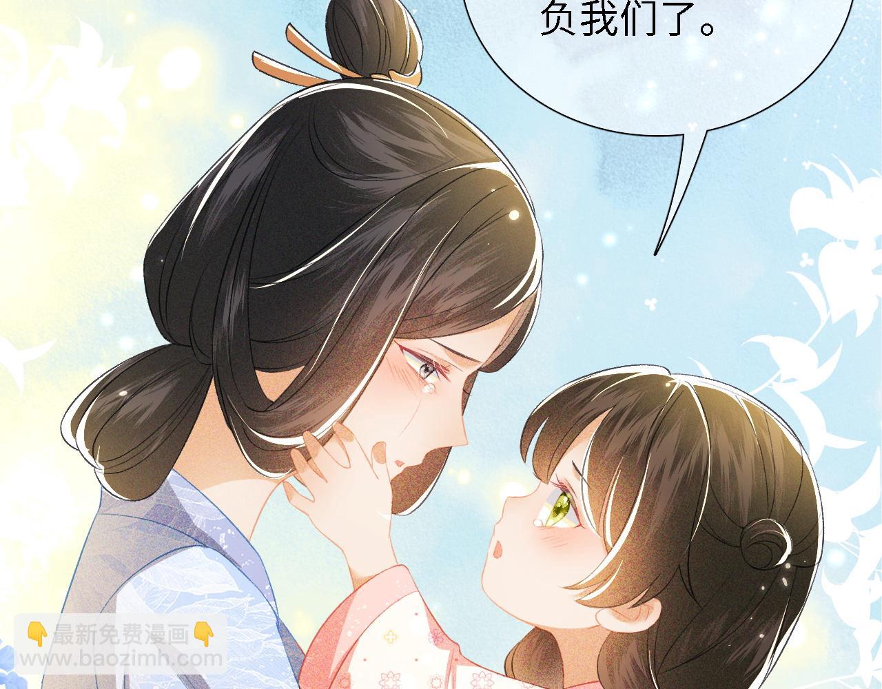第12话 怎么能让妹妹伤心呢(1/3)-第13话