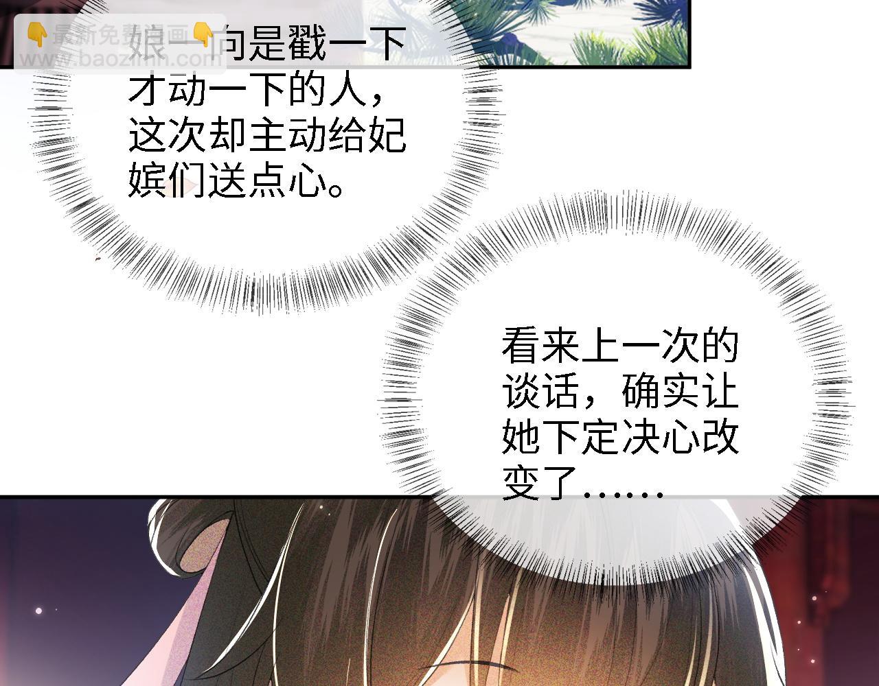 第12话 怎么能让妹妹伤心呢(1/3)-第13话