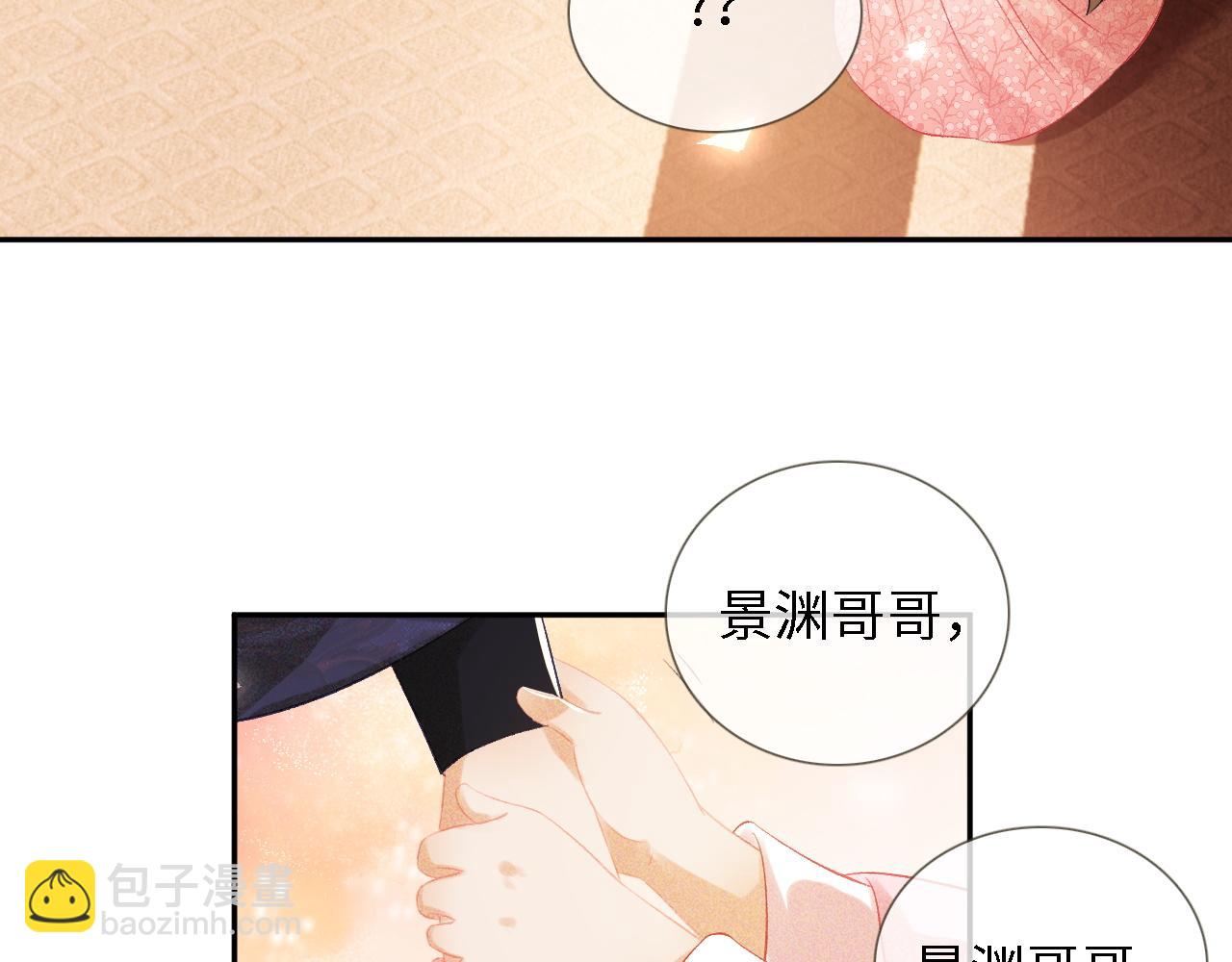 第12话 怎么能让妹妹伤心呢(1/3)-第13话