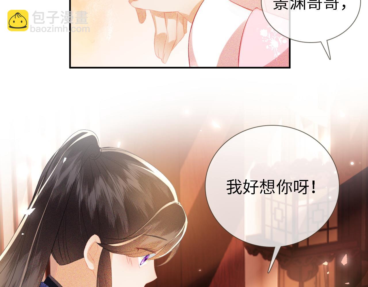 第12话 怎么能让妹妹伤心呢(1/3)-第13话
