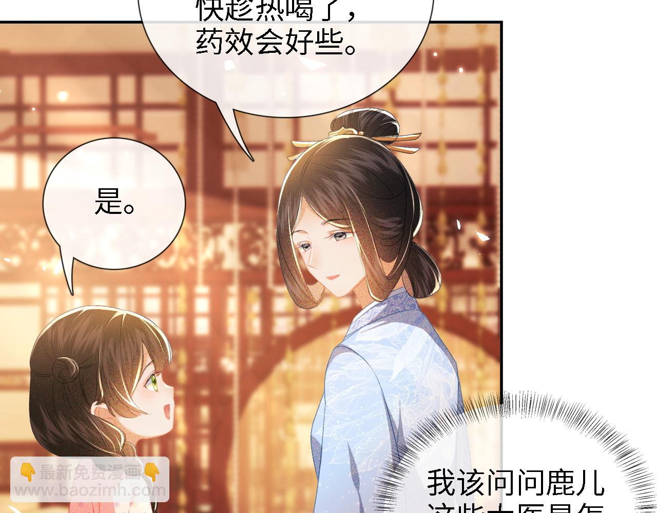 第12话 怎么能让妹妹伤心呢(1/3)-第13话