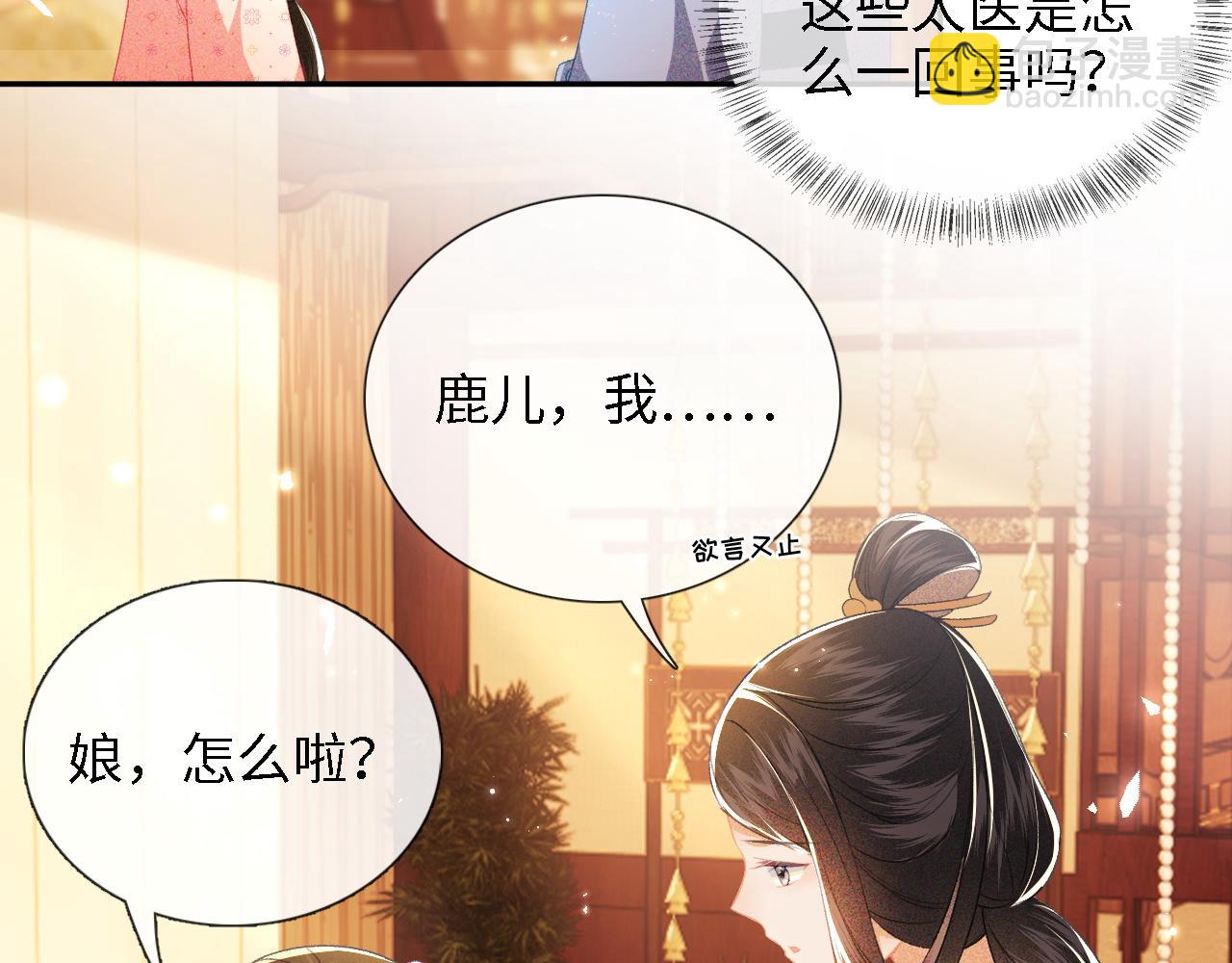 第12话 怎么能让妹妹伤心呢(1/3)-第13话