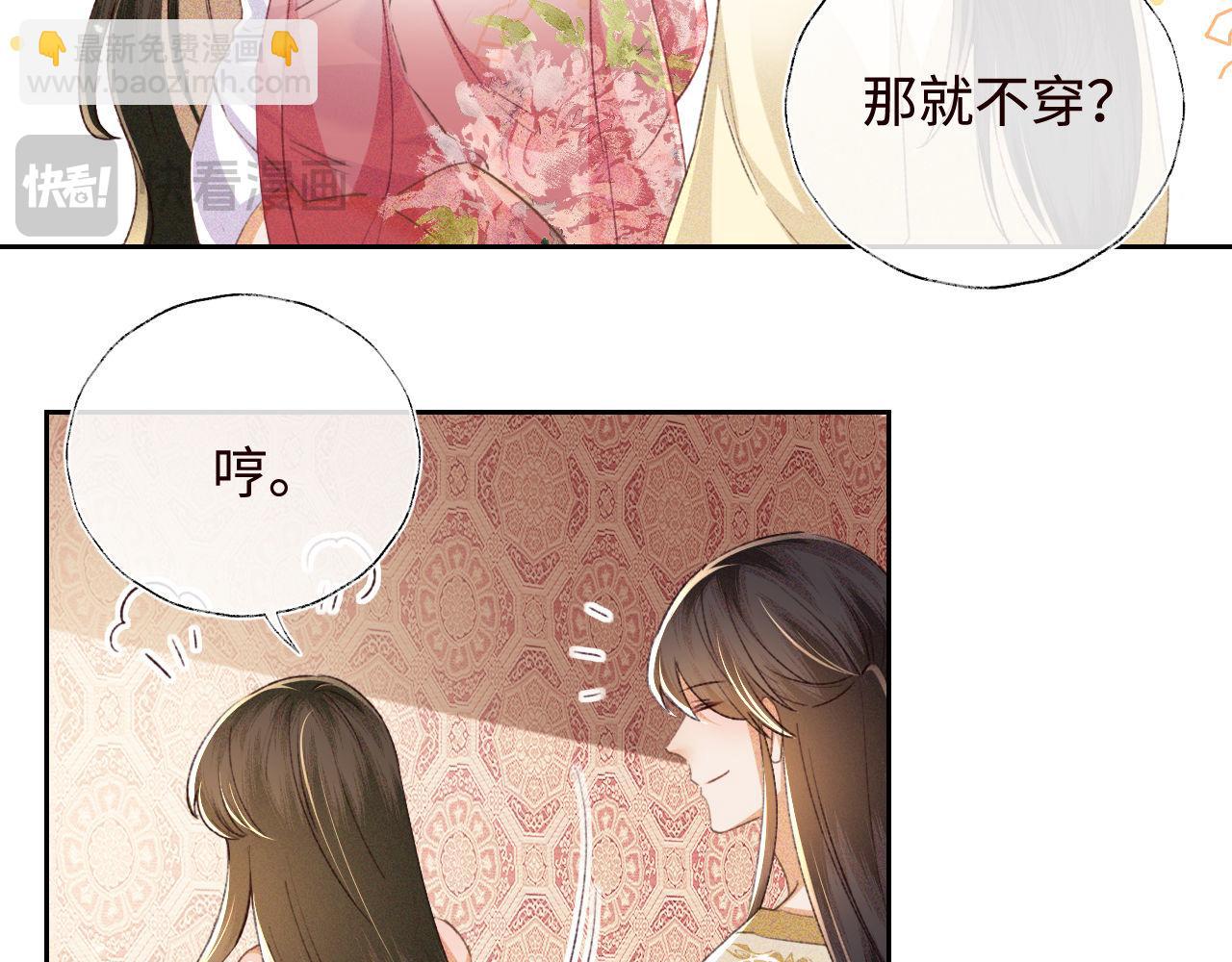 第119话 皇后的烦恼(1/2)-第121话