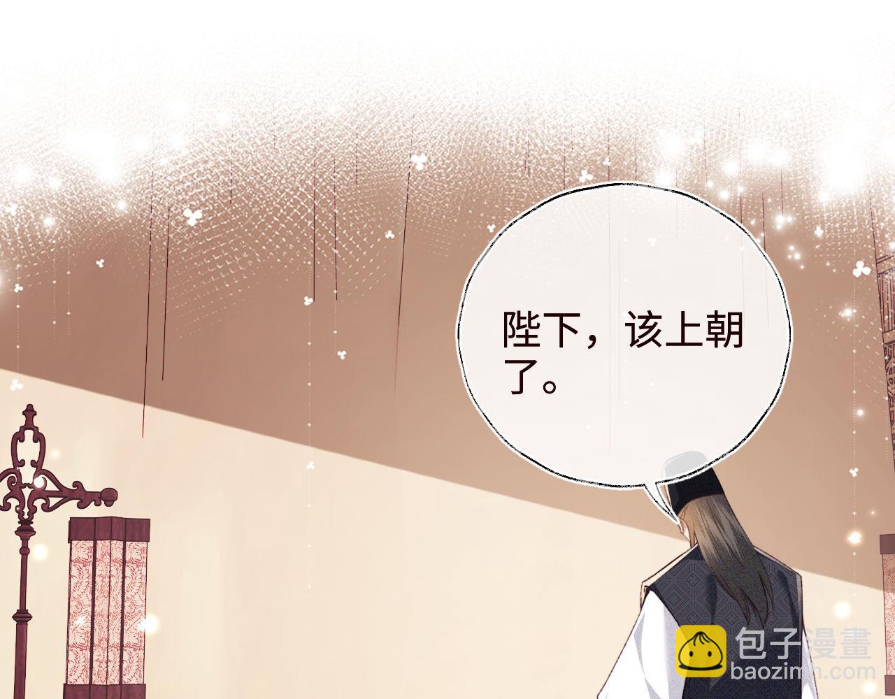 第119话 皇后的烦恼(1/2)-第121话
