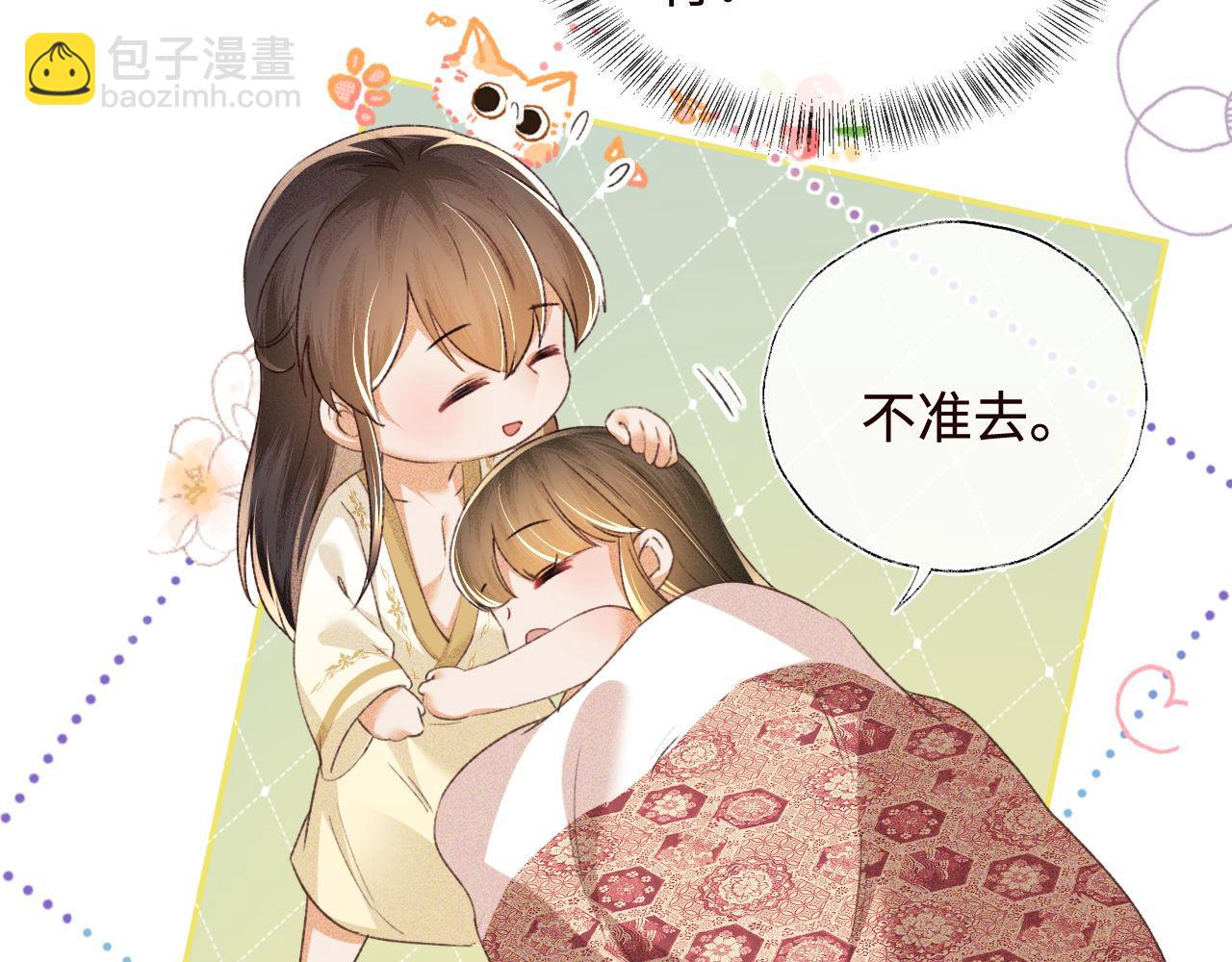 第119话 皇后的烦恼(1/2)-第121话