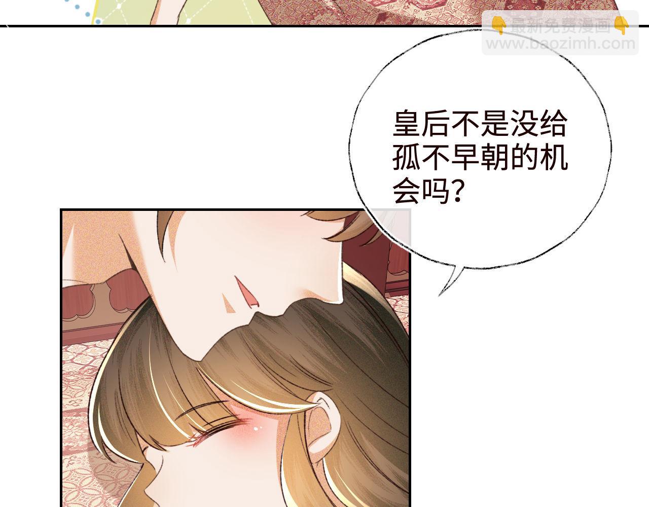 第119话 皇后的烦恼(1/2)-第121话