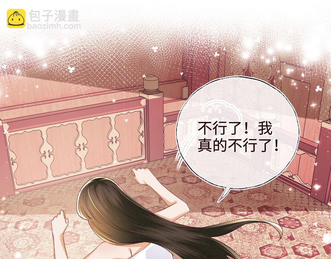 第119话 皇后的烦恼(1/2)-第121话