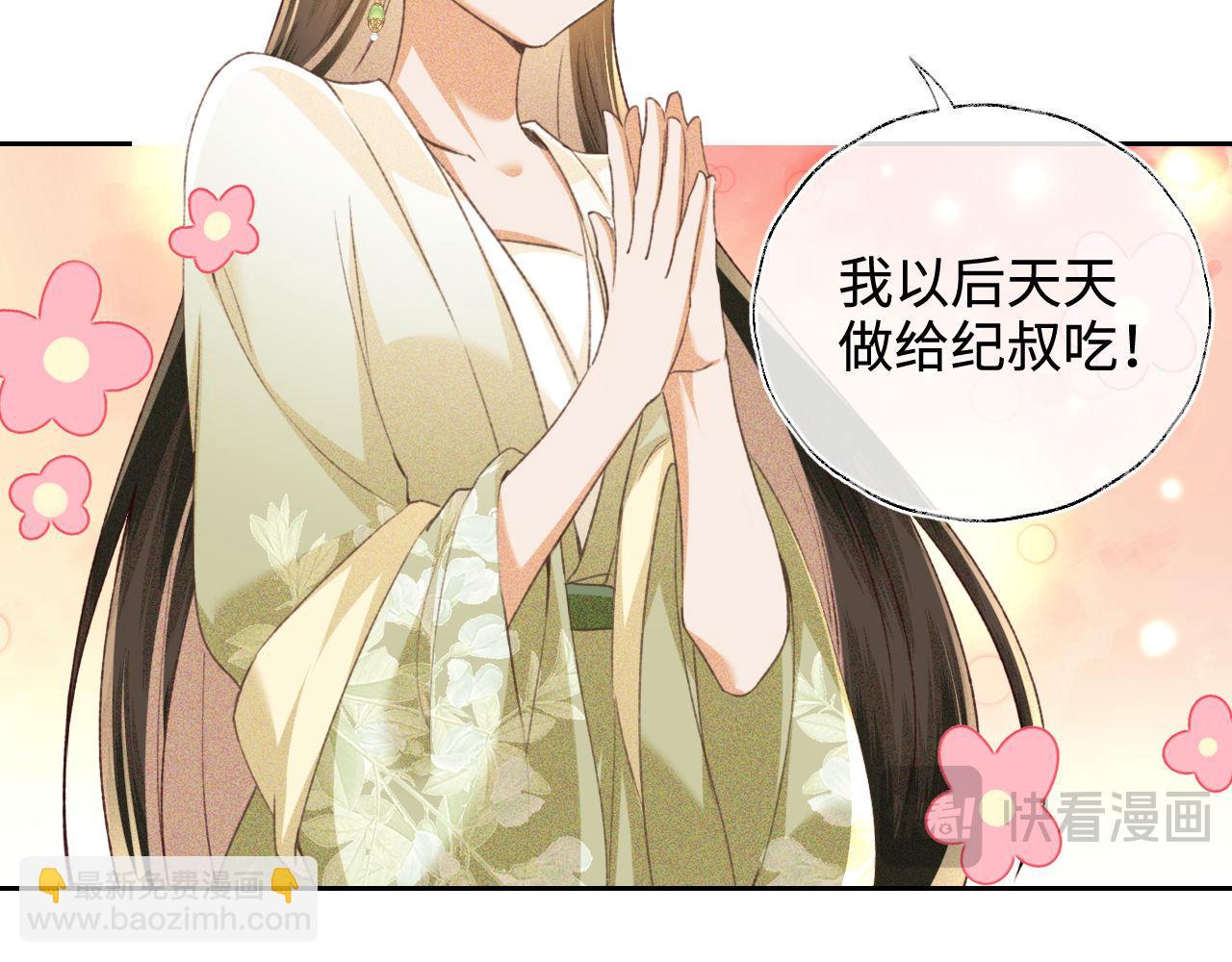 第121话 攻略纪叔！(1/2)-第123话
