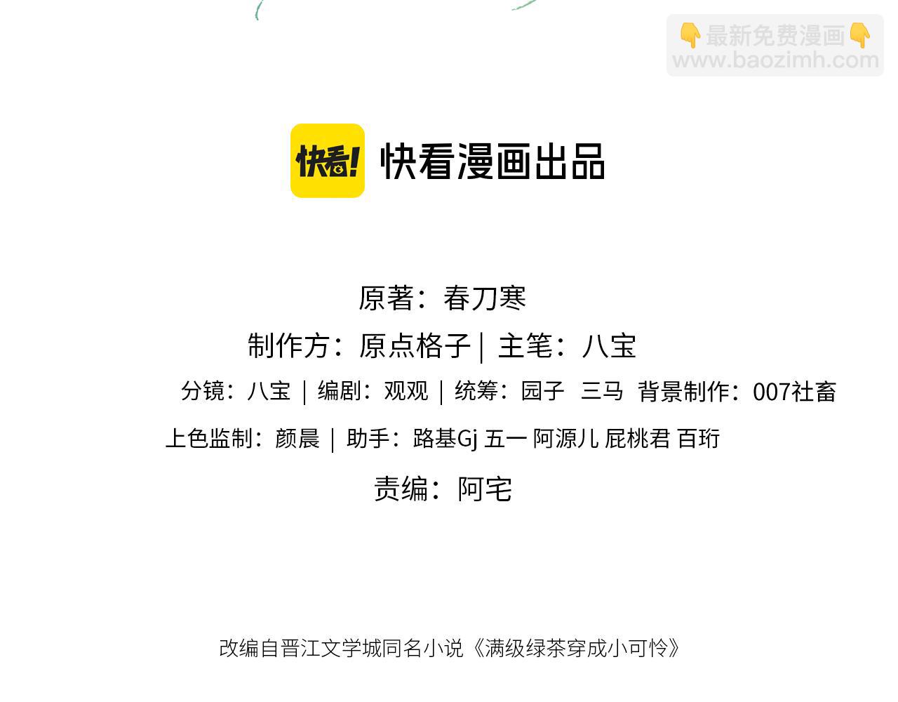 第121话 攻略纪叔！(1/2)-第123话