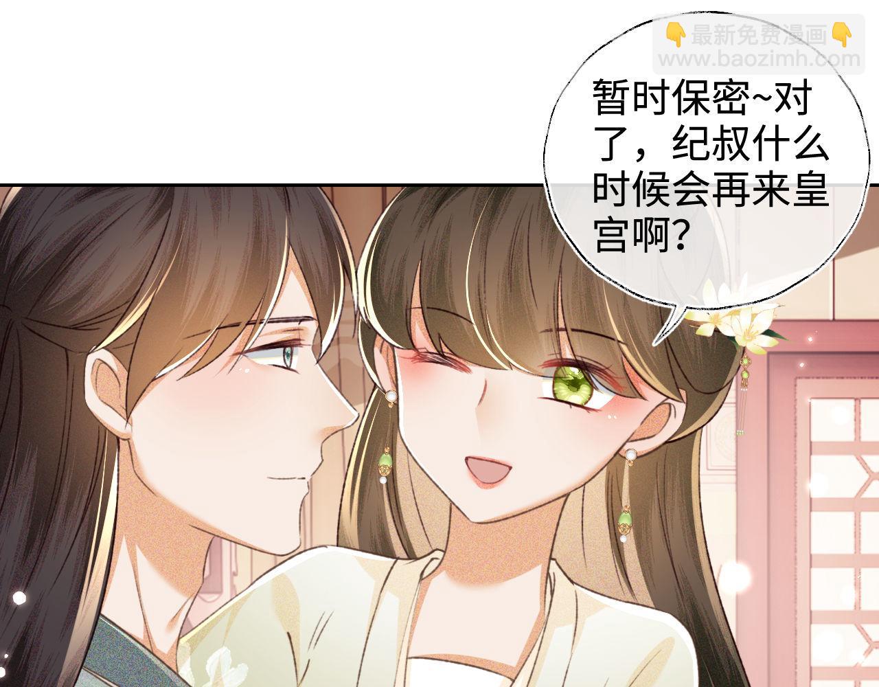 第121话 攻略纪叔！(1/2)-第123话