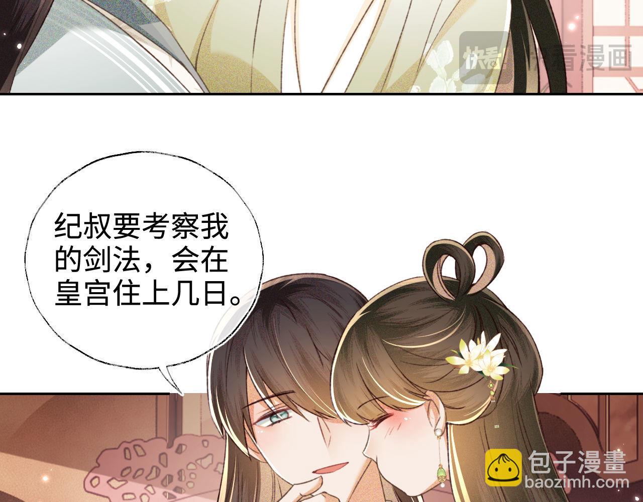 第121话 攻略纪叔！(1/2)-第123话