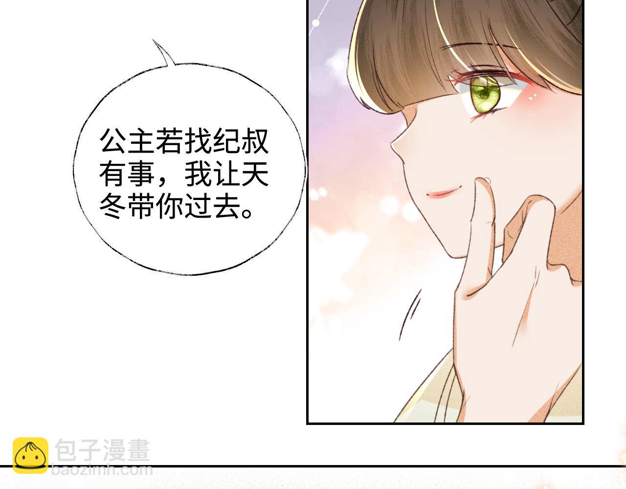 第121话 攻略纪叔！(1/2)-第123话