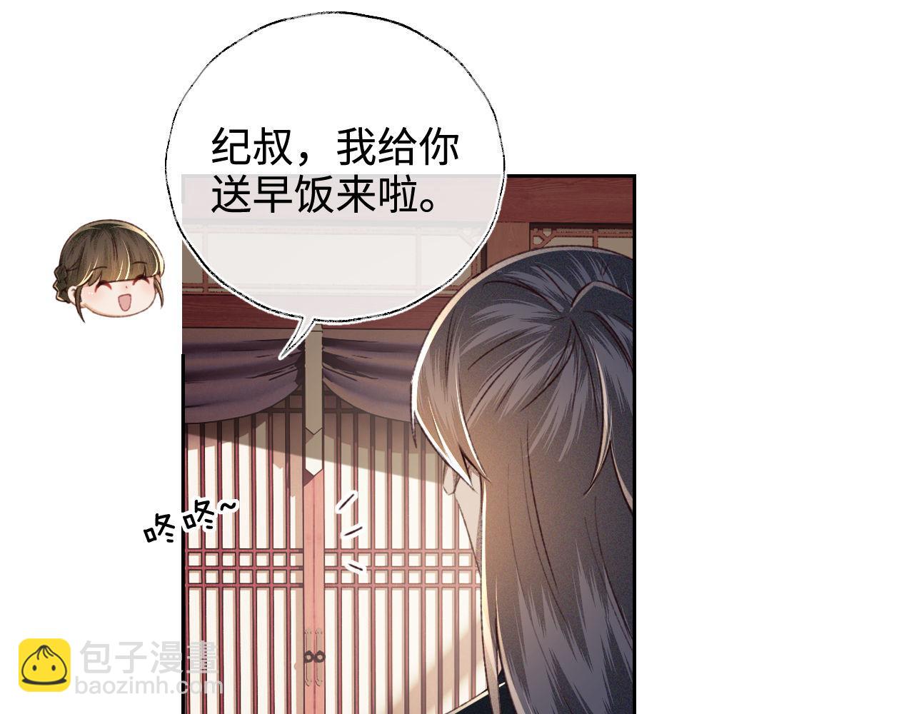 第121话 攻略纪叔！(1/2)-第123话