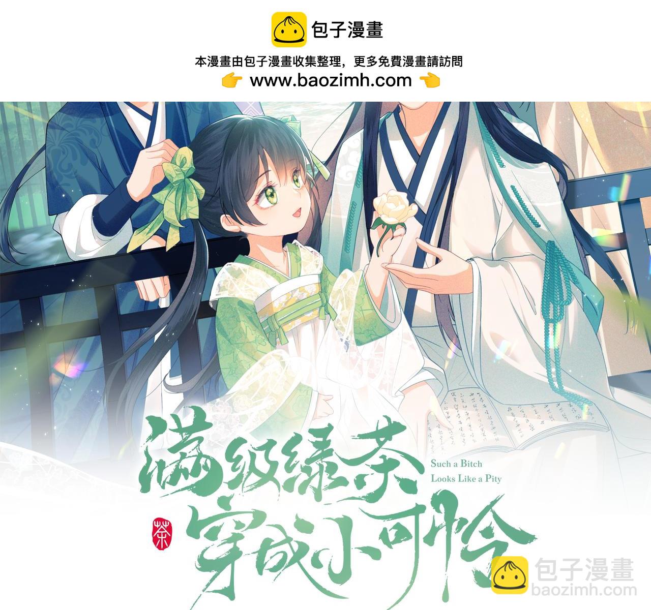 第123话 我有师傅了！(1/2)-第125话