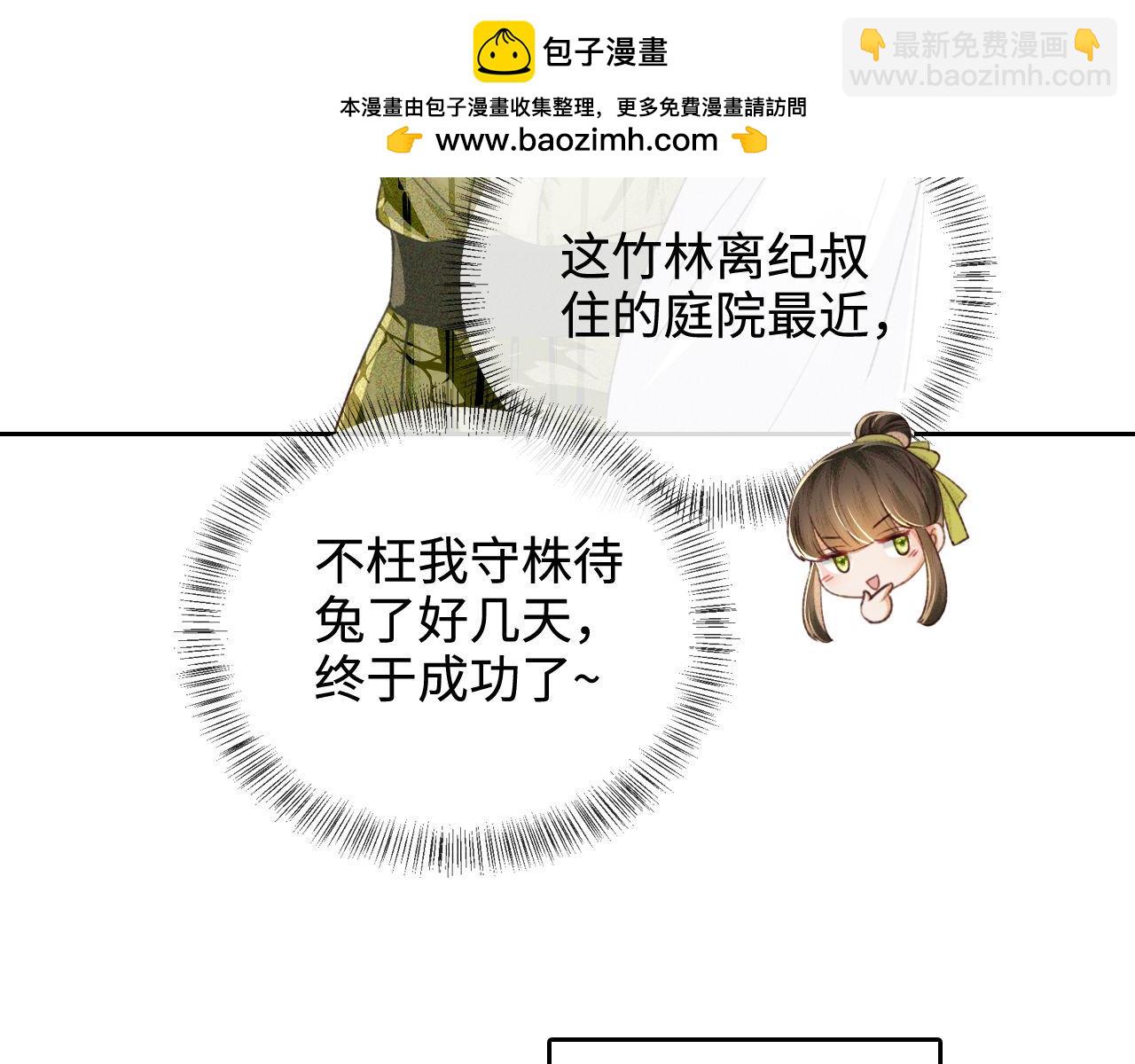 第123话 我有师傅了！(1/2)-第125话