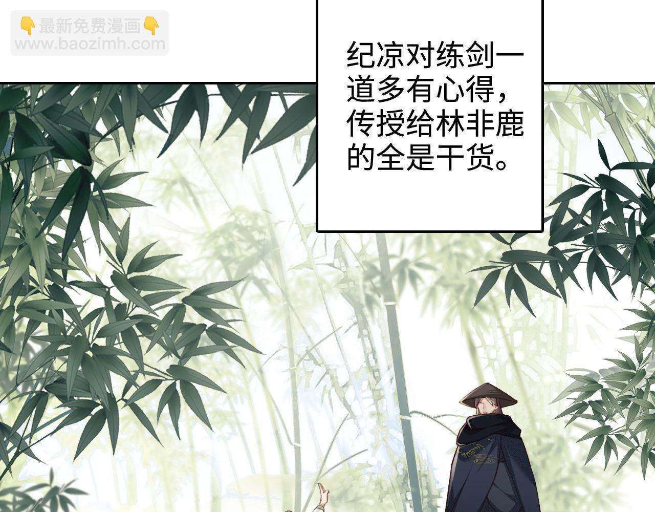 第123话 我有师傅了！(1/2)-第125话
