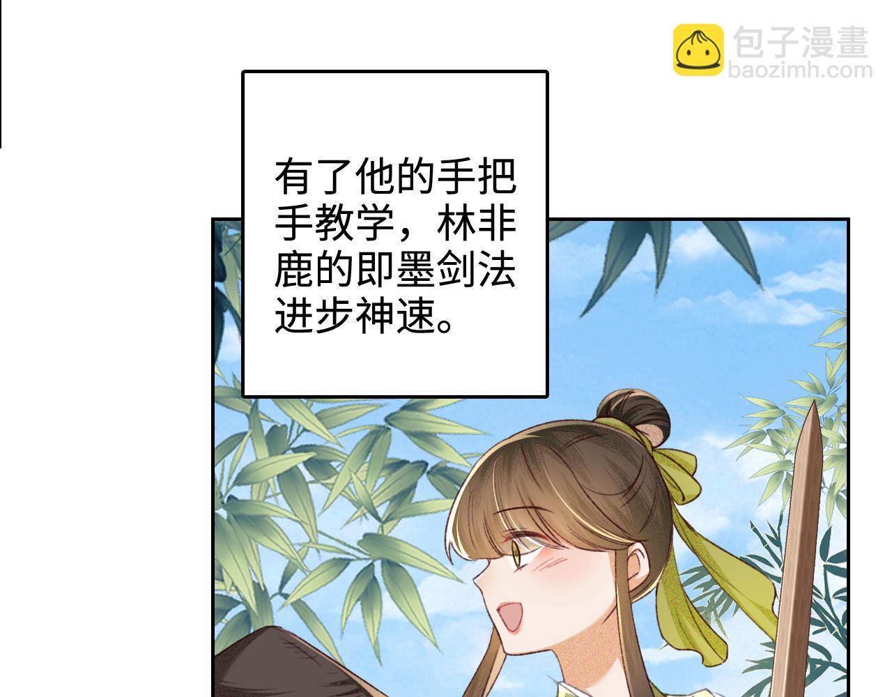 第123话 我有师傅了！(1/2)-第125话