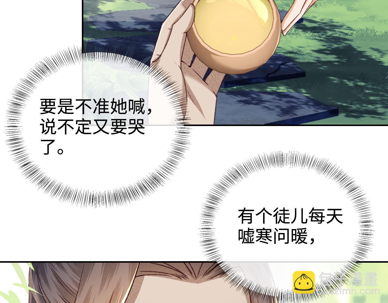 第123话 我有师傅了！(1/2)-第125话
