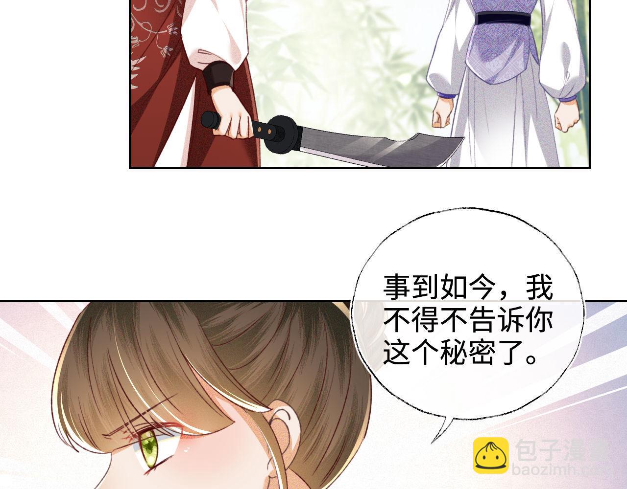 第127 就在你面前(1/2)-第129话