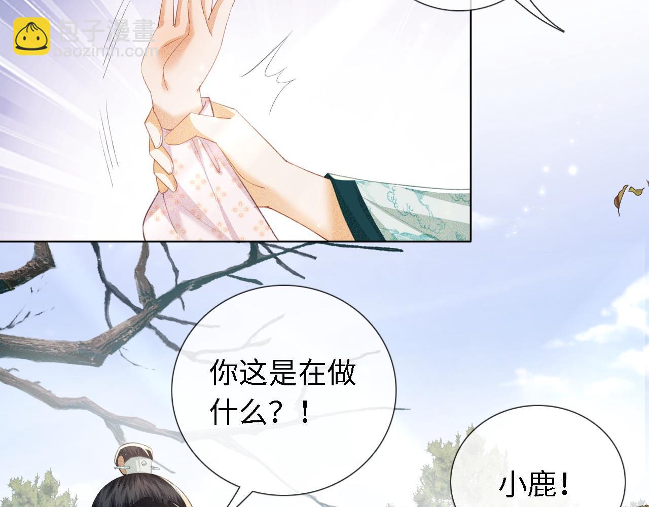 第14话 谁会来救小鹿呢？(1/2)-第15话
