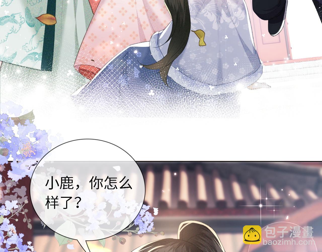 第14话 谁会来救小鹿呢？(1/2)-第15话