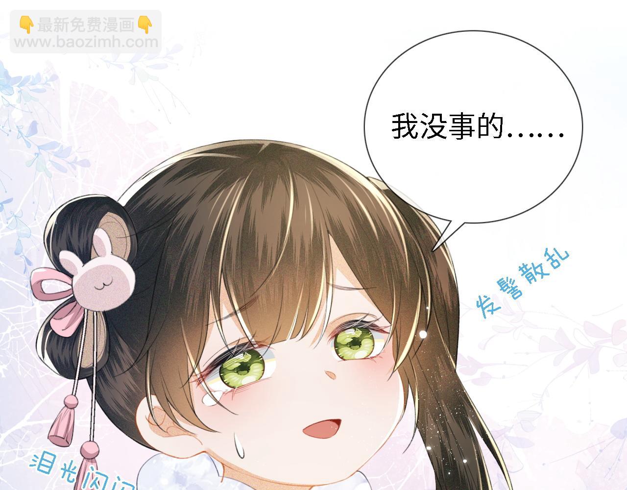 第14话 谁会来救小鹿呢？(1/2)-第15话