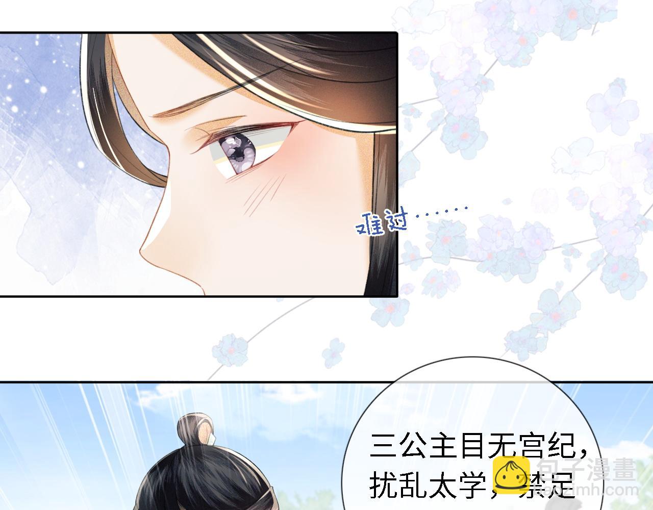 第14话 谁会来救小鹿呢？(1/2)-第15话