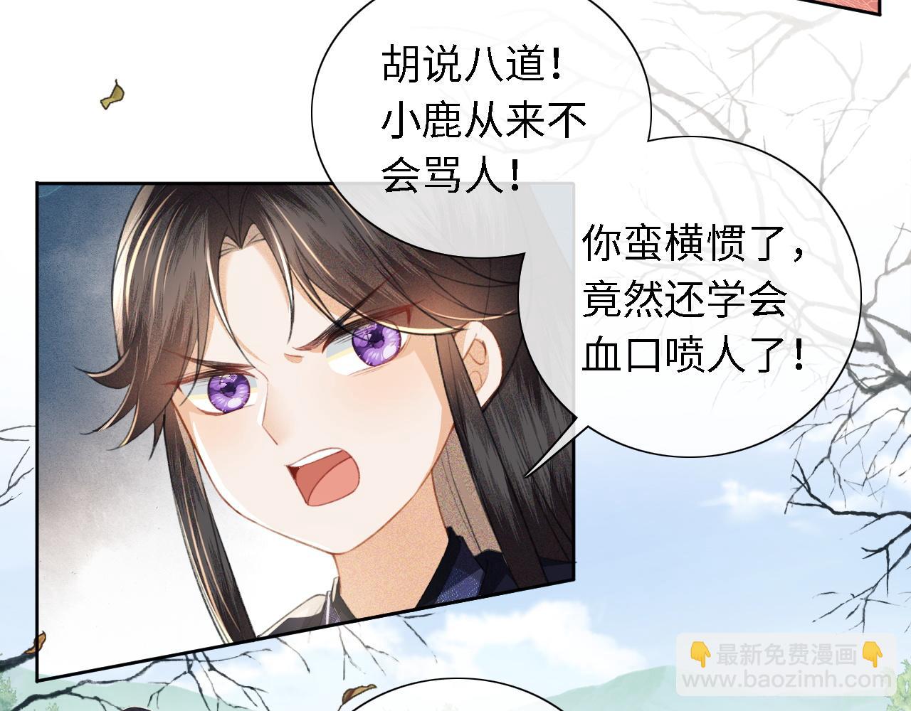 第14话 谁会来救小鹿呢？(1/2)-第15话