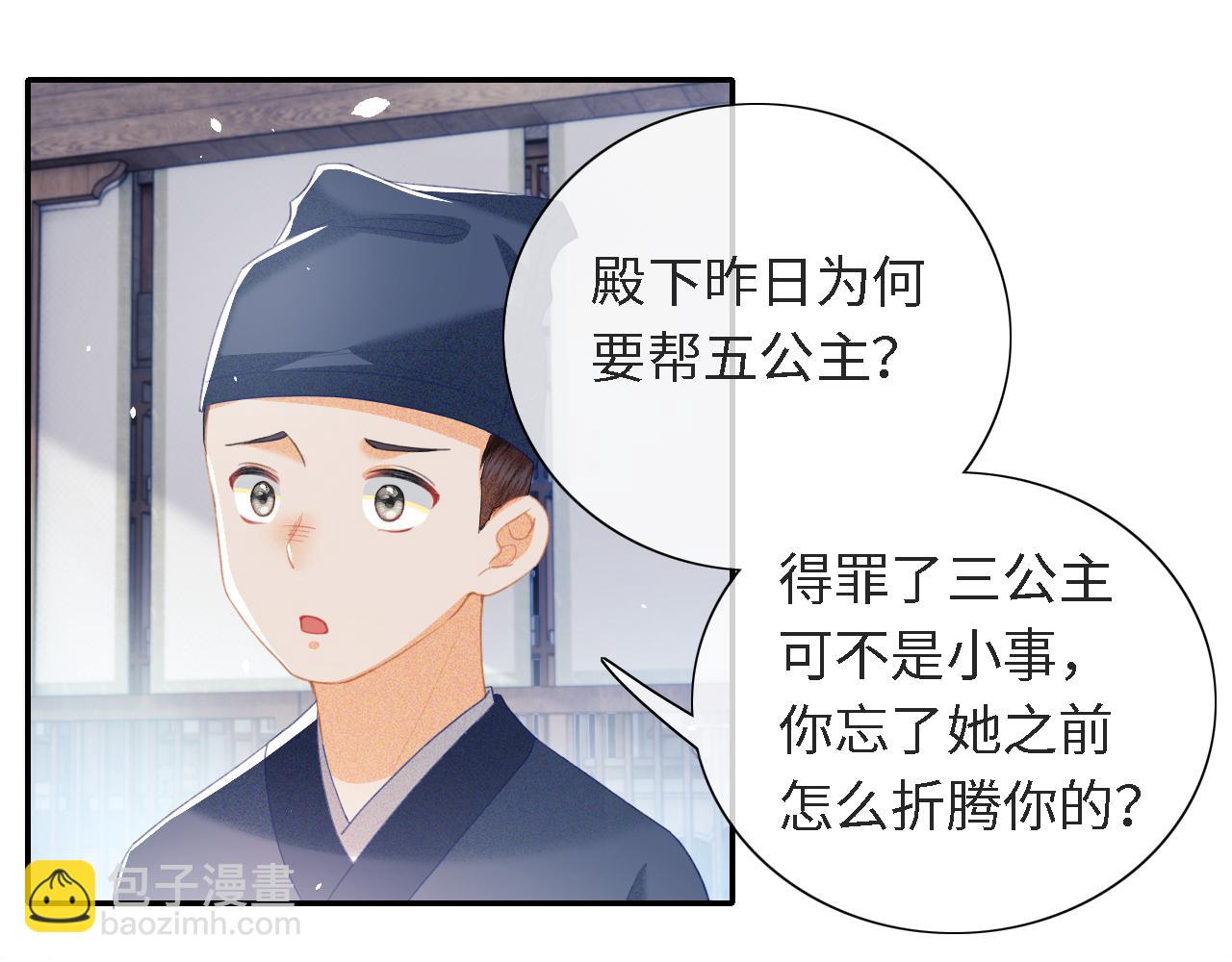 第16话 小豆丁，又见面了(1/2)-第17话