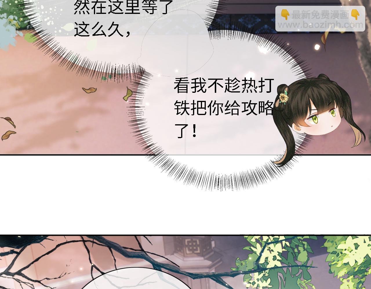 第18话 专治纨绔少年(1/3)-第19话