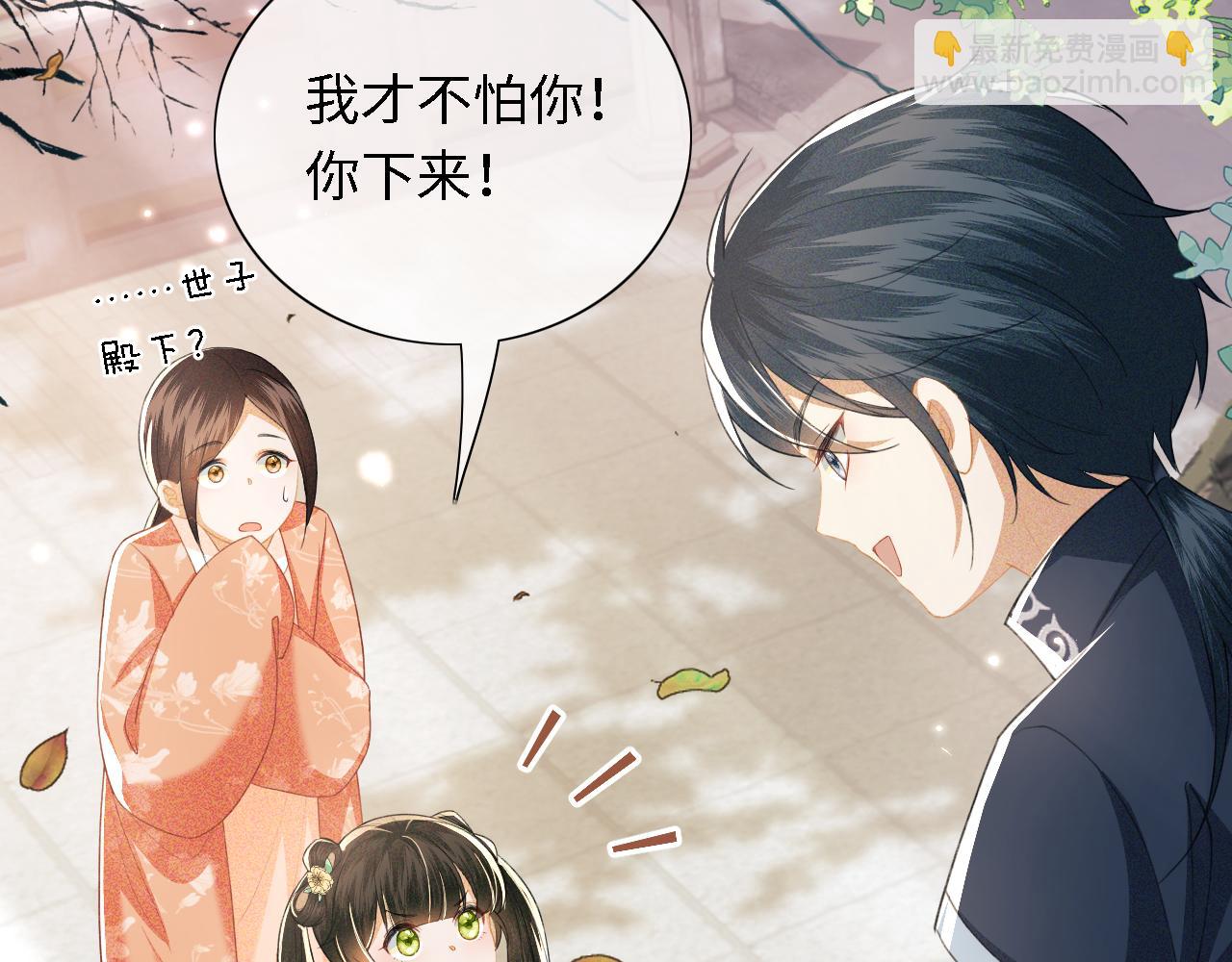 第18话 专治纨绔少年(1/3)-第19话