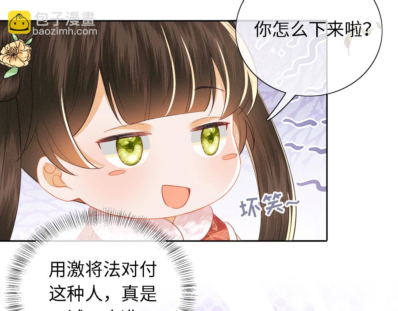 第18话 专治纨绔少年(1/3)-第19话