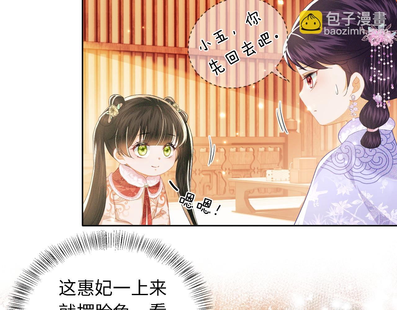 第18话 专治纨绔少年(1/3)-第19话