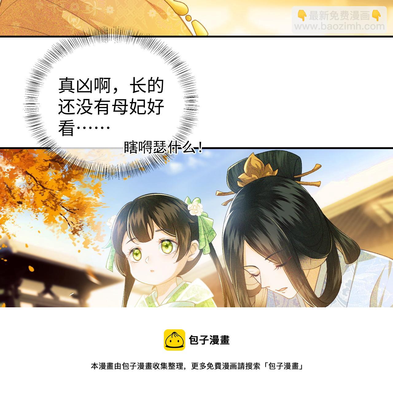 第2话 以牙还牙！(1/3)-第3话