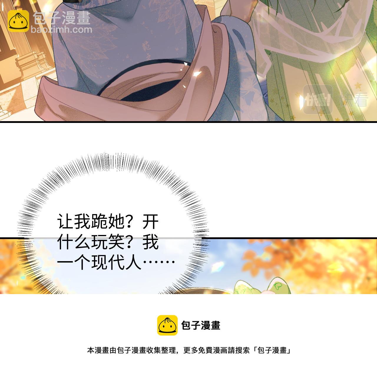 第2话 以牙还牙！(1/3)-第3话
