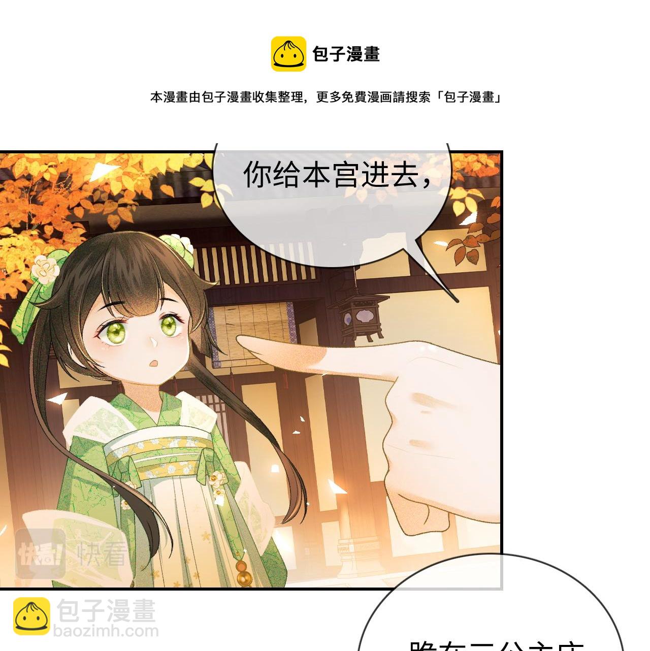 第2话 以牙还牙！(1/3)-第3话