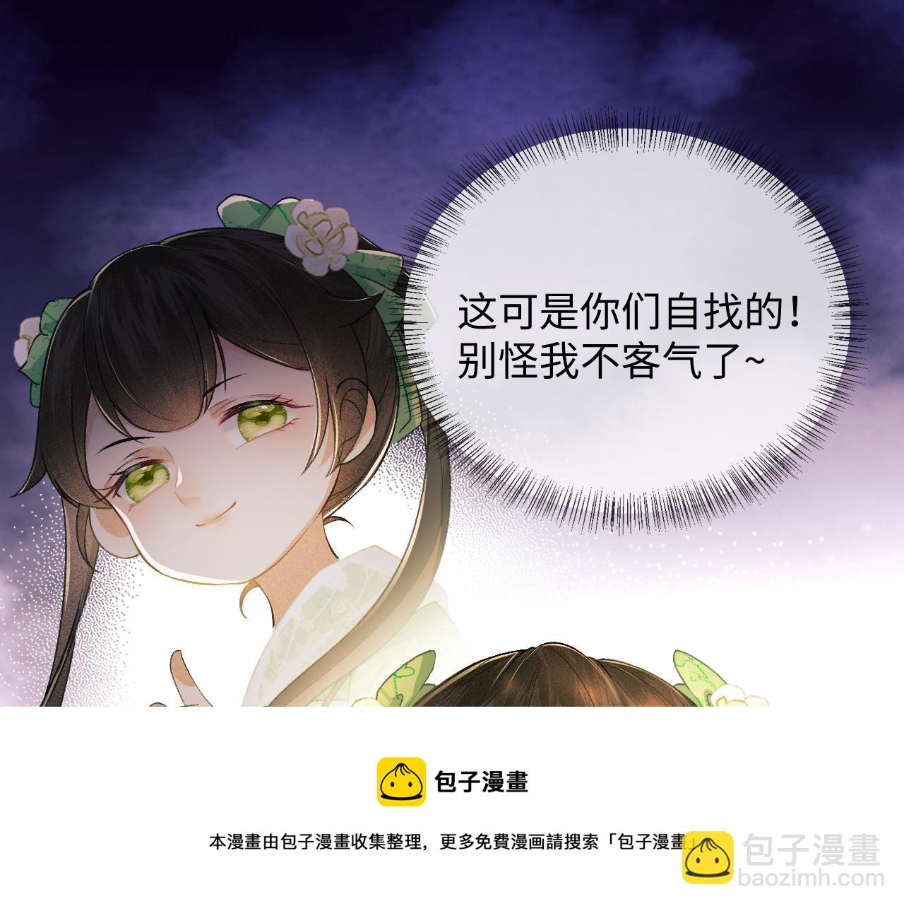 第2话 以牙还牙！(1/3)-第3话