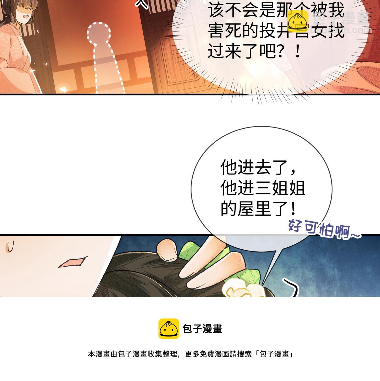 第2话 以牙还牙！(1/3)-第3话