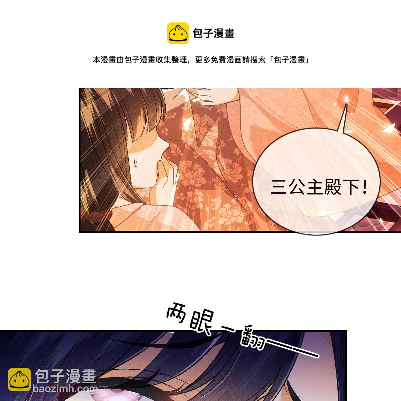 第2话 以牙还牙！(1/3)-第3话