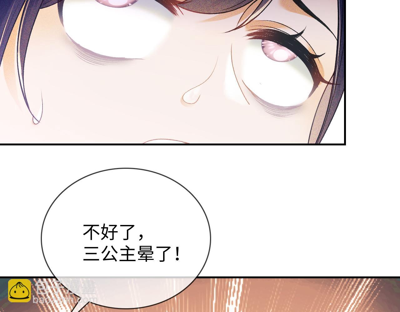 第2话 以牙还牙！(1/3)-第3话