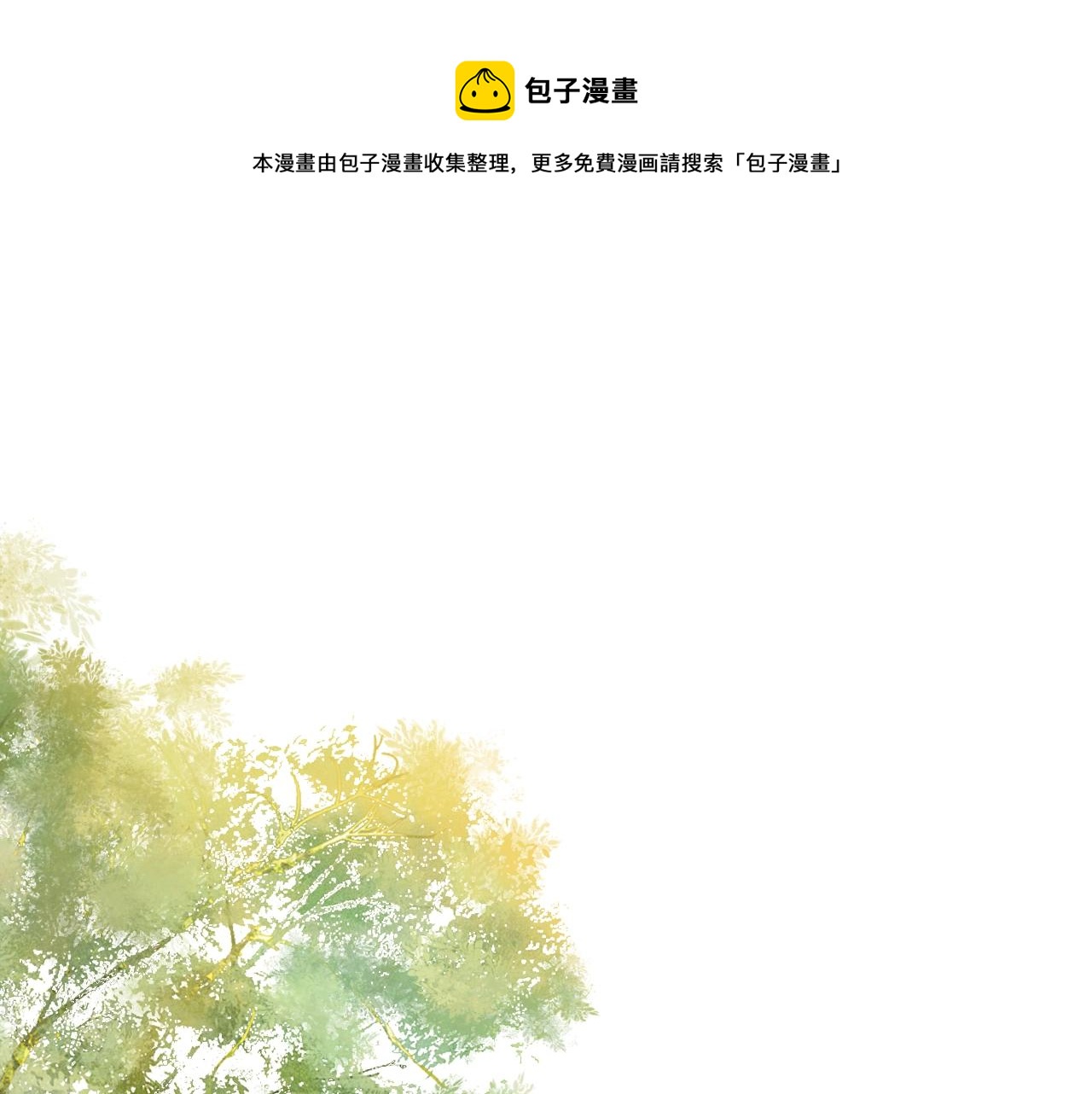 序  小绿茶公主的打开方式&mdash;&mdash;-第1话