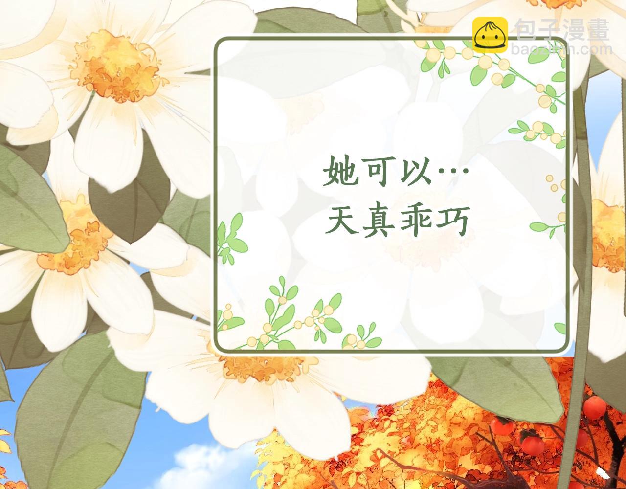 序  小绿茶公主的打开方式&mdash;&mdash;-第1话