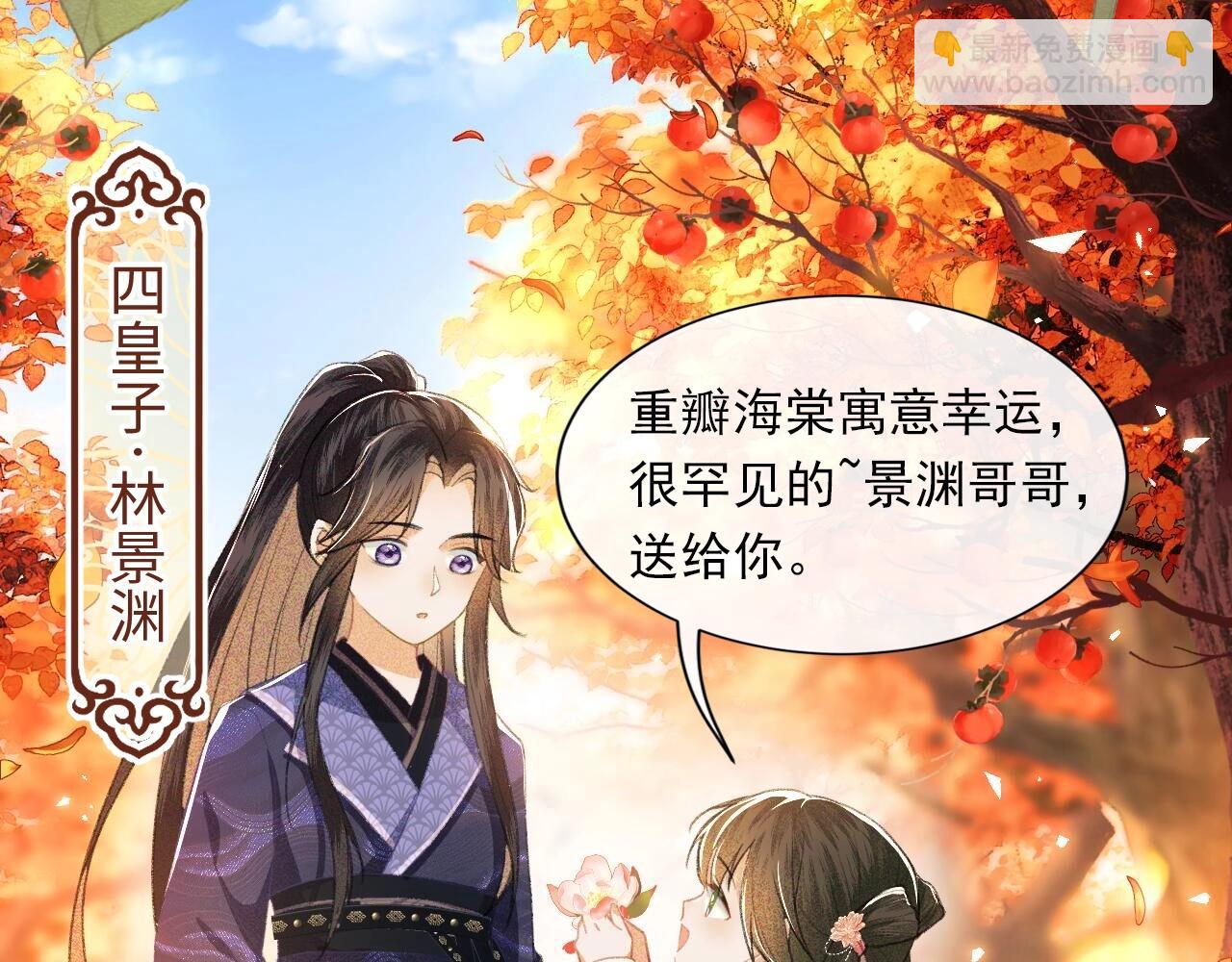 序  小绿茶公主的打开方式&mdash;&mdash;-第1话