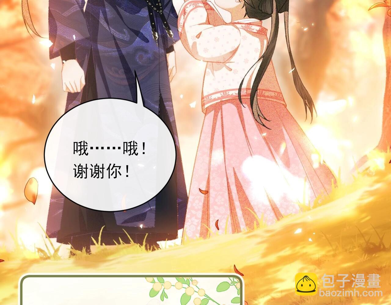 序  小绿茶公主的打开方式&mdash;&mdash;-第1话