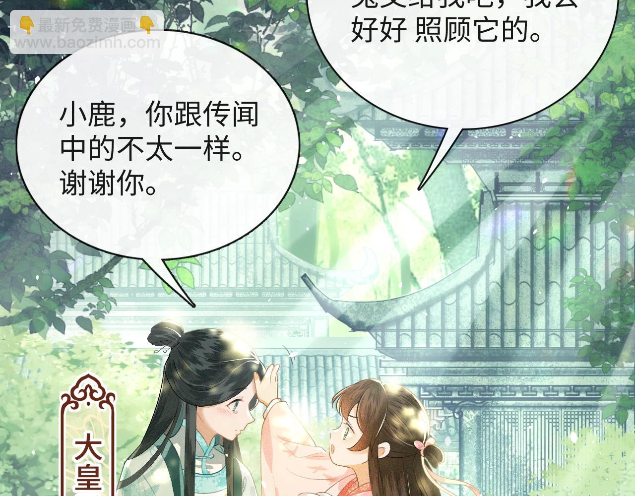 序  小绿茶公主的打开方式&mdash;&mdash;-第1话