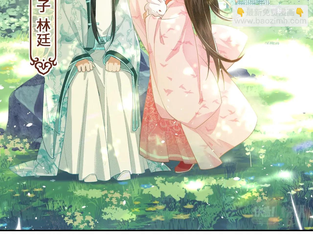 序  小绿茶公主的打开方式&mdash;&mdash;-第1话