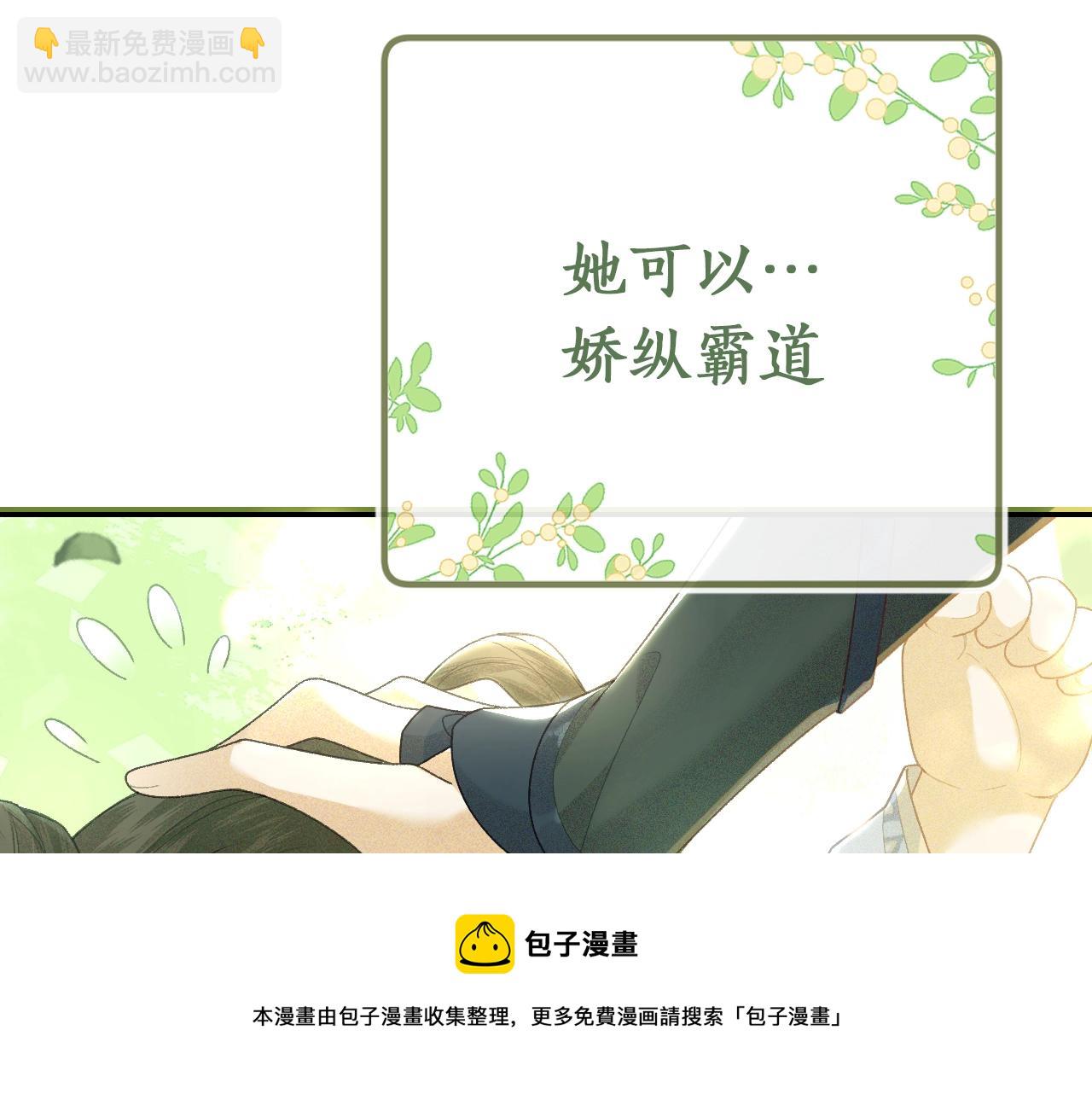 序  小绿茶公主的打开方式&mdash;&mdash;-第1话