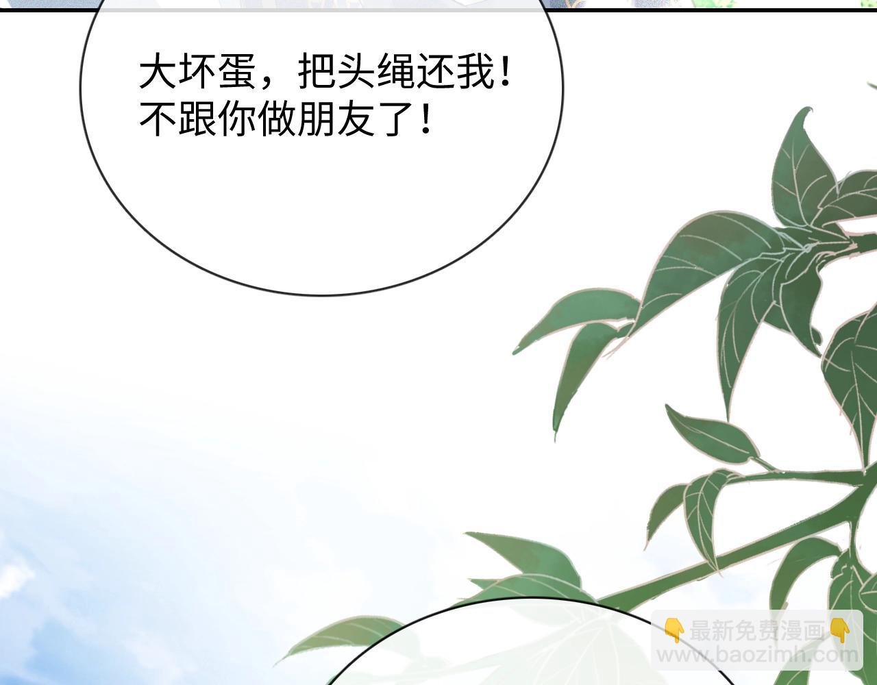序  小绿茶公主的打开方式&mdash;&mdash;-第1话